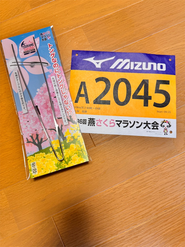 f:id:otsuka_style:20250413144255j:image