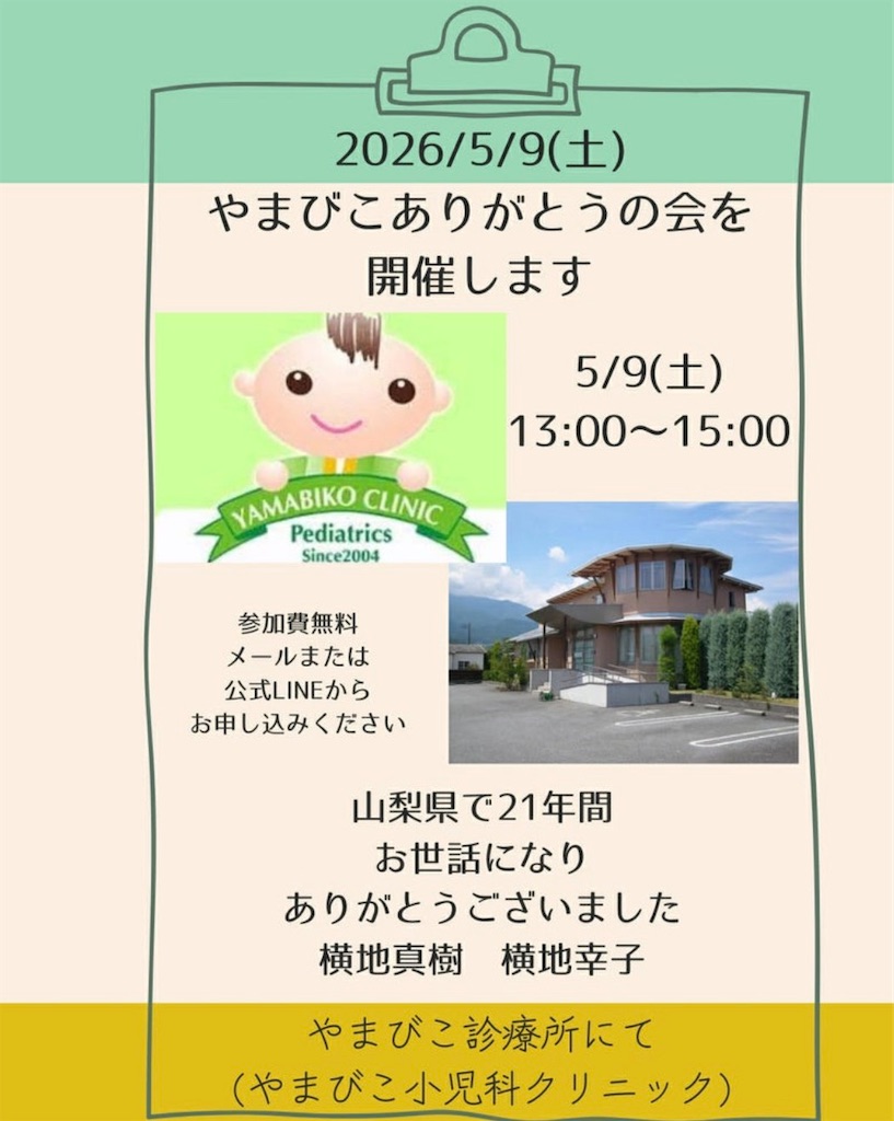 f:id:otsuka_style:20260512145237j:image f:id:otsuka_style:20260512145237j:image