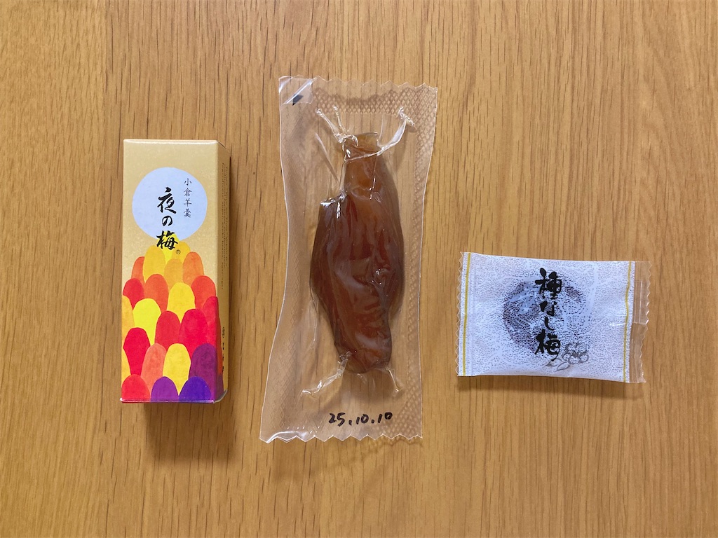 f:id:otsukemon_3273:20250901212557j:image f:id:otsukemon_3273:20250901212557j:image