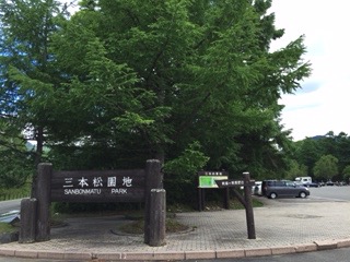 f:id:otsukimidrive:20160627214904j:plain