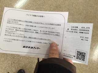 f:id:otsukimidrive:20160727223055j:plain