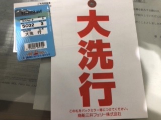 f:id:otsukimidrive:20180911230458j:plain