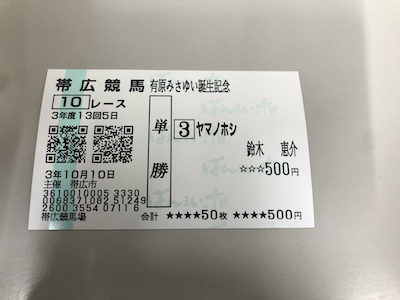 f:id:otsukimidrive:20211022004017j:plain