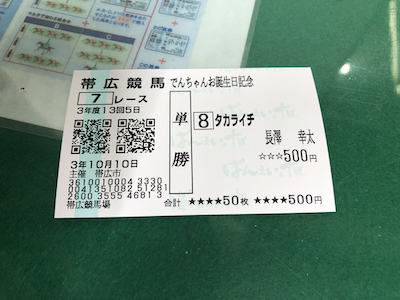 f:id:otsukimidrive:20211022005055j:plain