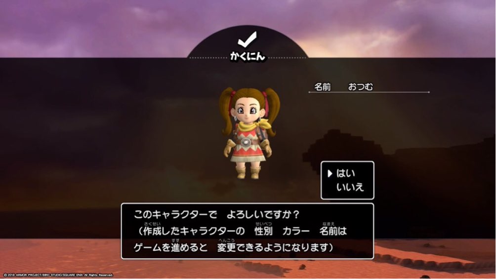 ドラゴンクエストビルダーズ2 のキャラ設定画面でおつむという名前を付けた女の子