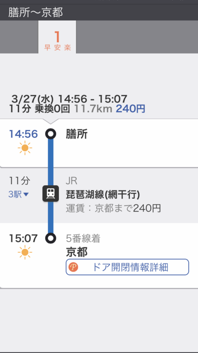 大津市の南の方は意外に京都 大阪に近い話 Otsu Media 大津メディア