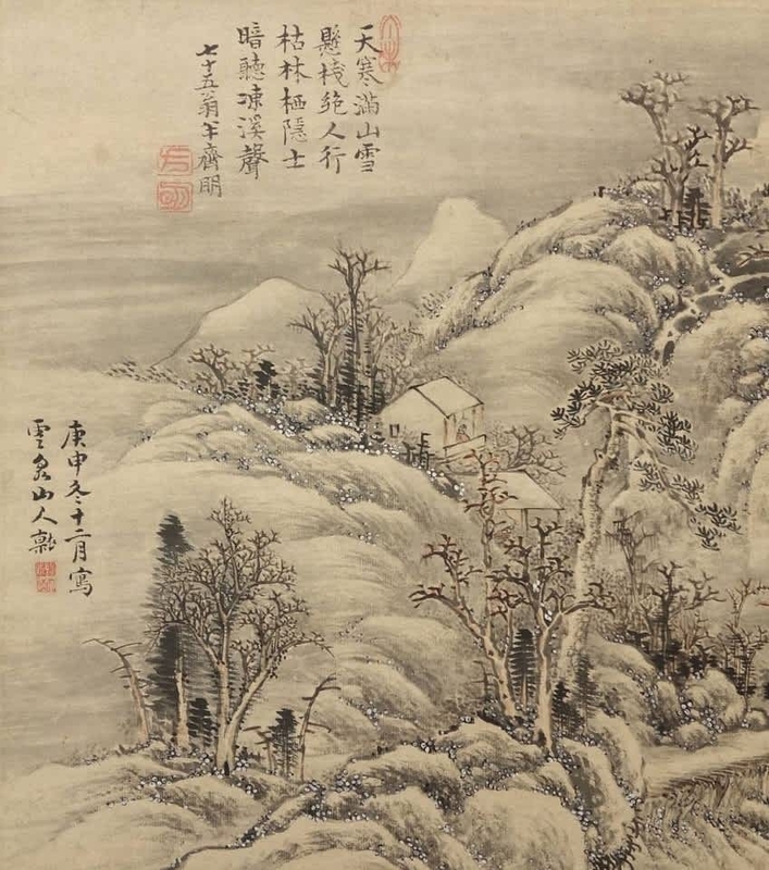 寛政庚申雪景山水図 釧雲泉画・細合半斎賛 寛政12年(1800年)冬一二月 - 夜噺骨董談義