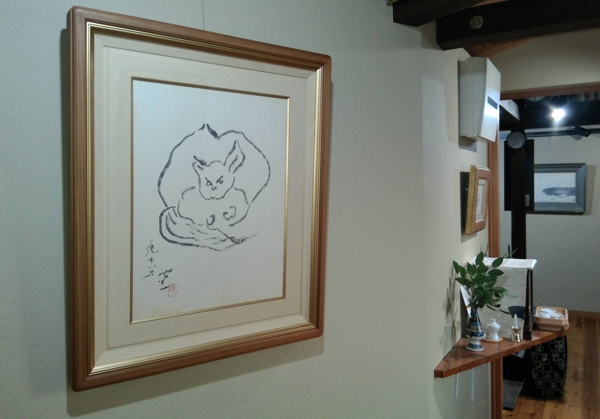 お気に入りの作品 猫 熊谷守一筆 98歳（1977年）作品NO2 - 夜噺骨董談義