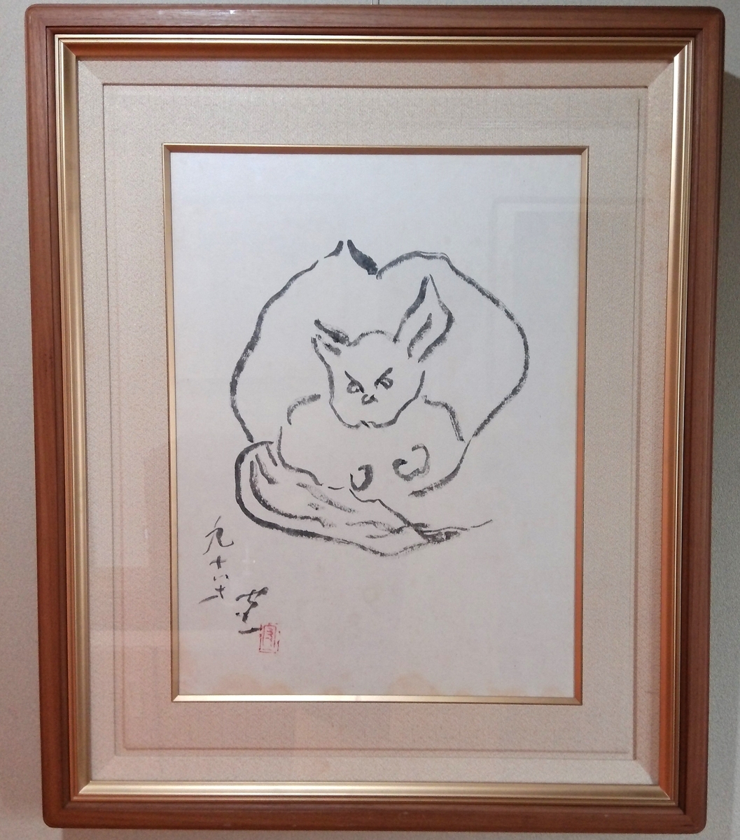 お気に入りの作品 猫 熊谷守一筆 98歳（1977年）作品NO2 - 夜噺骨董談義