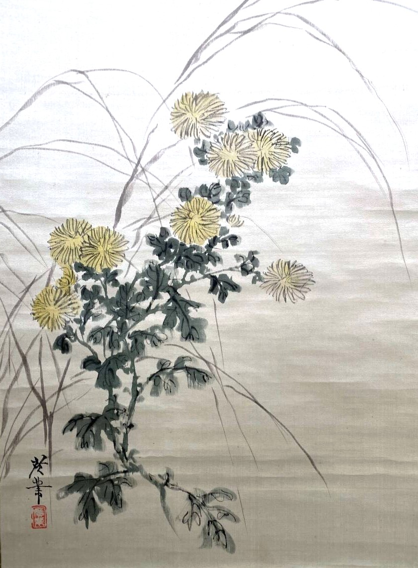 菊図（芒ニ黄菊図） 寺崎廣業筆 作品NO205 - 夜噺骨董談義