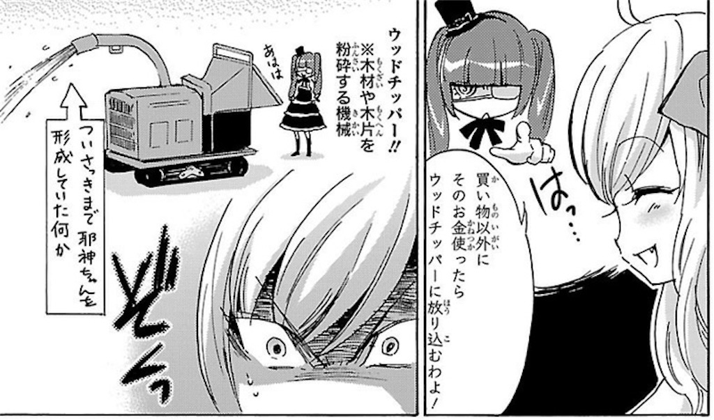 乙の字