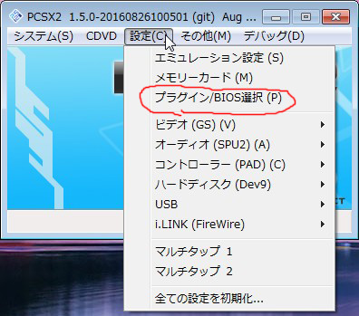 Pcsx2 Ps2エミュレーター の高画質化について Pcゲームとかギターとか