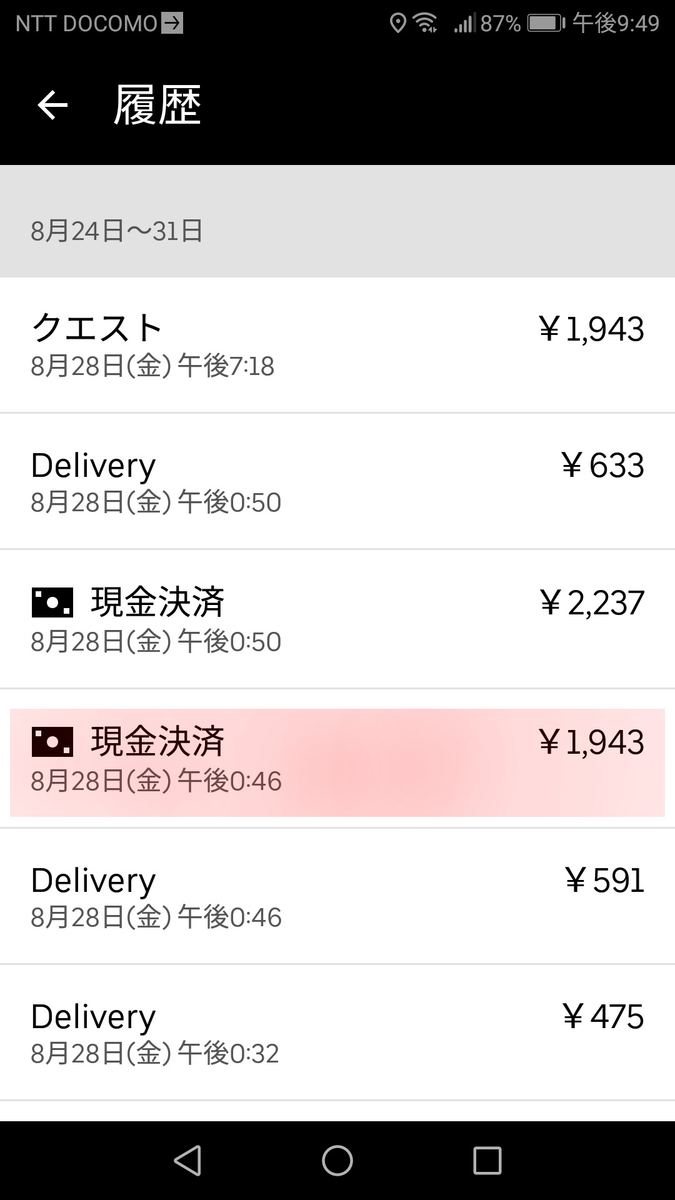 f:id:otsushiki77:20200828215255j:plain f:id:otsushiki77:20200828215255j:plain