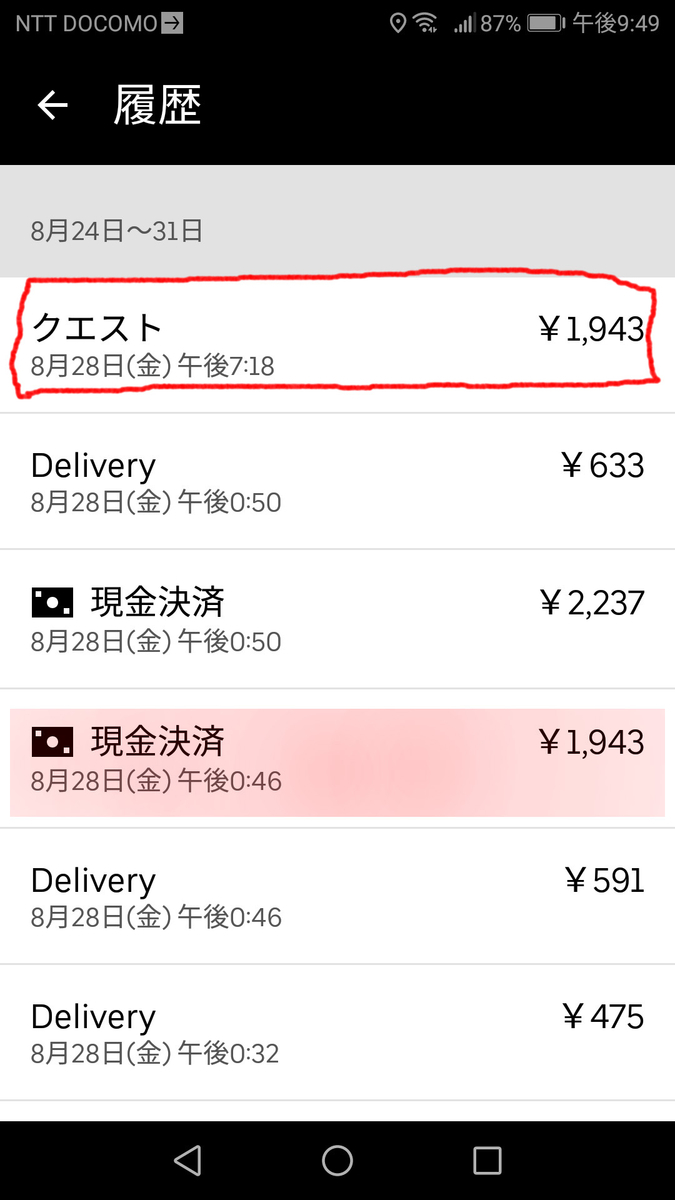 f:id:otsushiki77:20200828221803j:plain f:id:otsushiki77:20200828221803j:plain