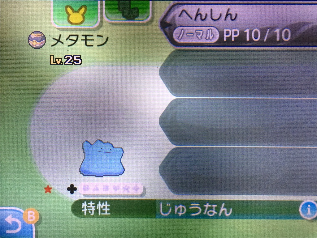 ポケモン メタモン サンムーン イメージポケモンコレクション