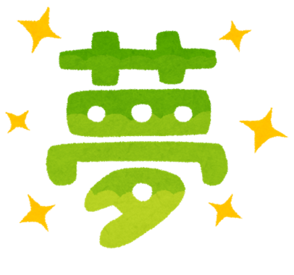 f:id:otsuyu25:20170903164400p:image f:id:otsuyu25:20170903164400p:image