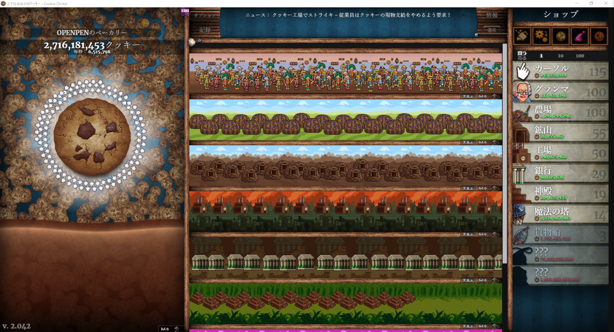 Cookie Clickerとは ゲームの人気 最新記事を集めました はてな