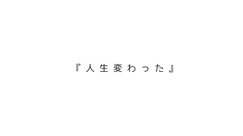 f:id:otsuyu425:20170623011919j:plain f:id:otsuyu425:20170623011919j:plain