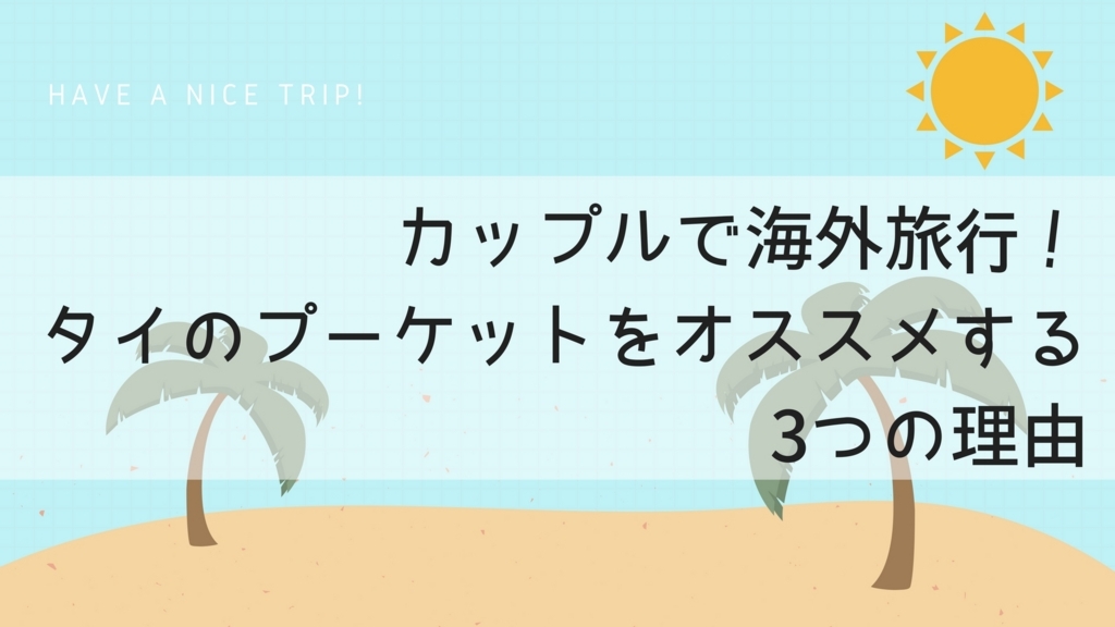 f:id:otsuyu425:20171116223329j:plain f:id:otsuyu425:20171116223329j:plain