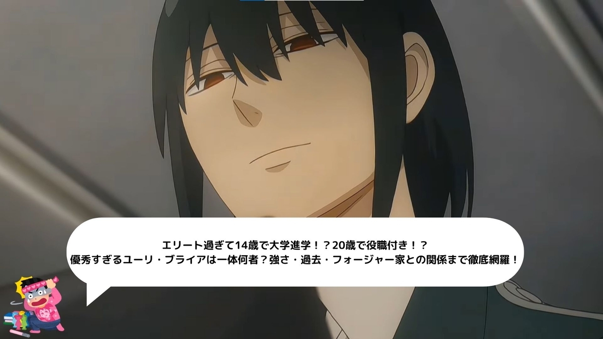 ユーリー スパイファミリー】SPY×FAMILY ユーリ まとめ売り SPY×FAMILY