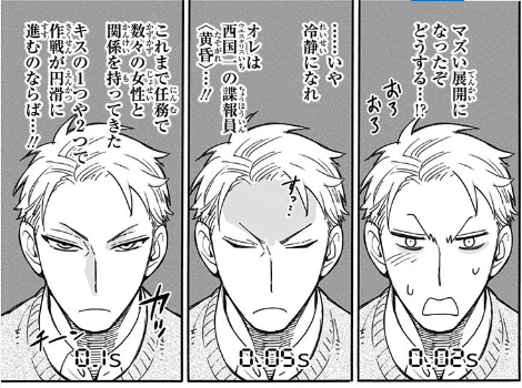 ジャンプラ 365 SPY×FAMILY スパイファミリー ヨル ロイド 幼少期 SPY