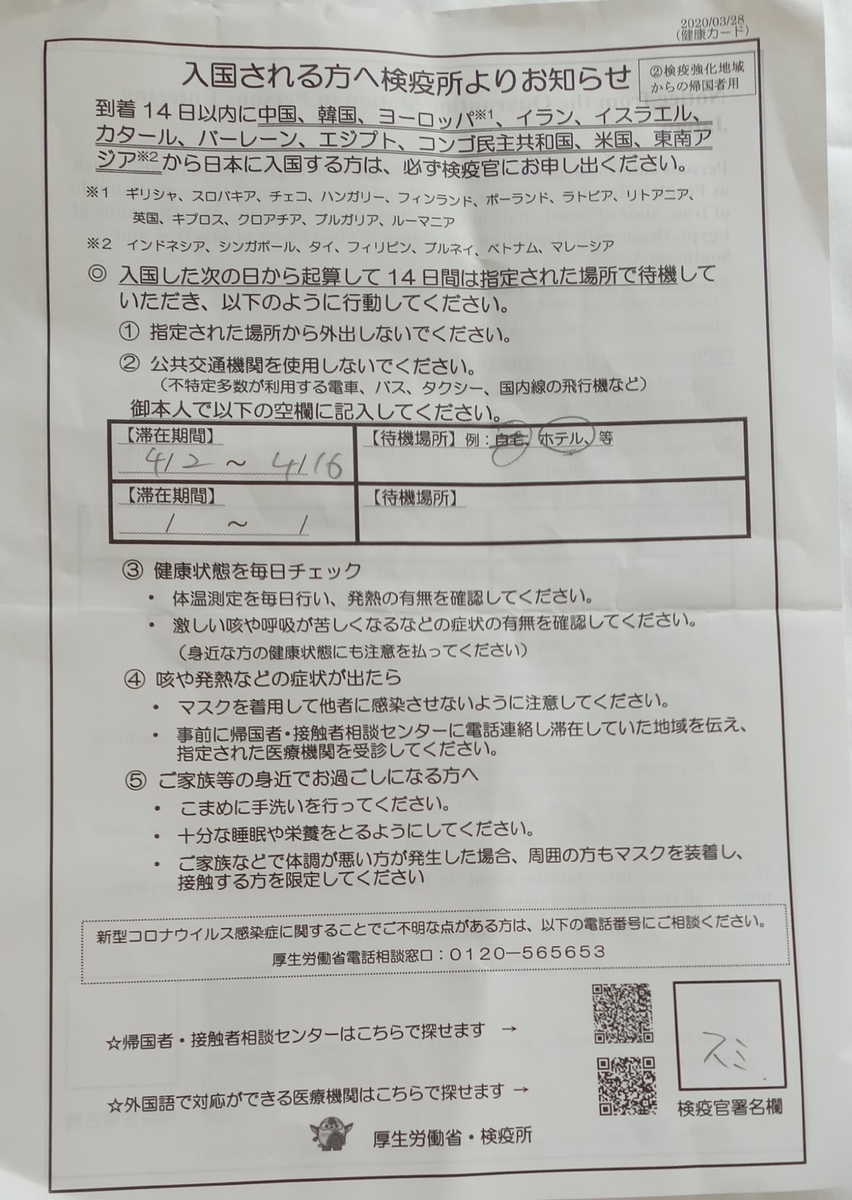 f:id:ottoseiouou:20200403152152j:plain f:id:ottoseiouou:20200403152152j:plain