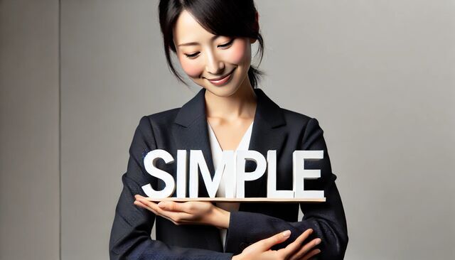 シンプルが好きな女性