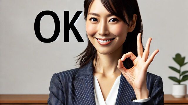 自分を認める女性