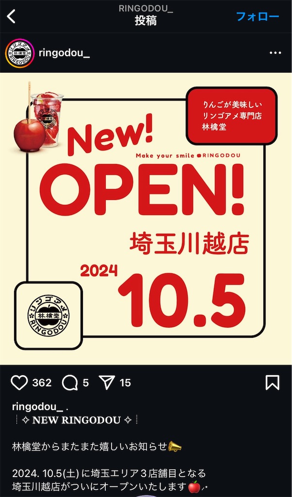 f:id:otumico45:20241018231223j:image