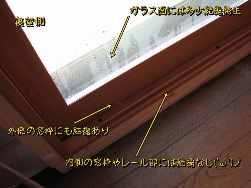 3 5 結露対策その8 ウインドヒーター設置 O型のまこさん 3 5 結露対策その8 ウインドヒーター設置 O型のまこさん
