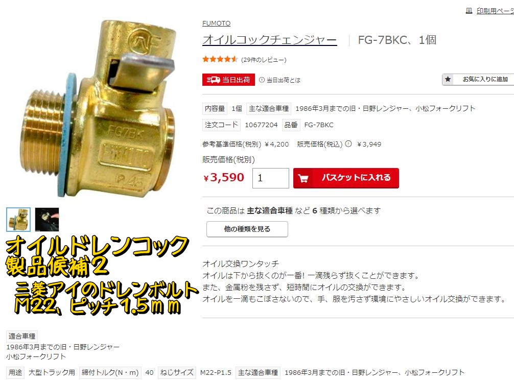 f:id:otypemako:20220110181016j:plain