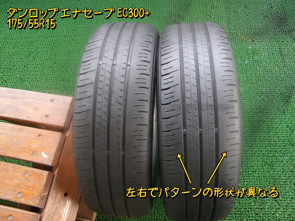 2019年 ダンロップ エナセーブ EC300+ 175/55R15 4本セット 2019年 ダンロップ エナセーブ EC300+ 175/55R15 4本セット