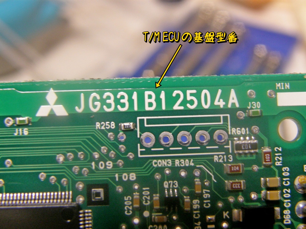 6－4．永遠のアイ：EgとT/MのECU コンデンサ交換 - O型のまこさん