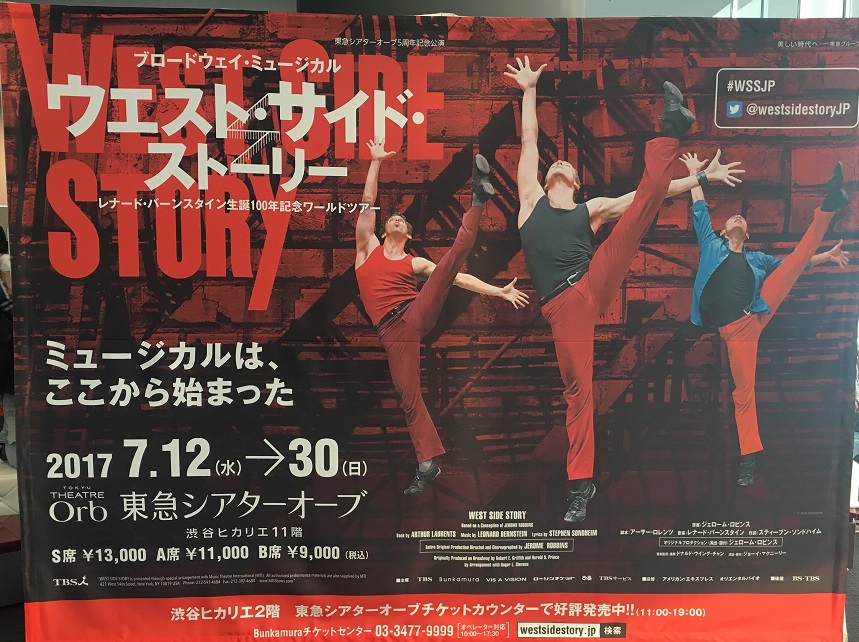 浮かれポンチハンミュを観る