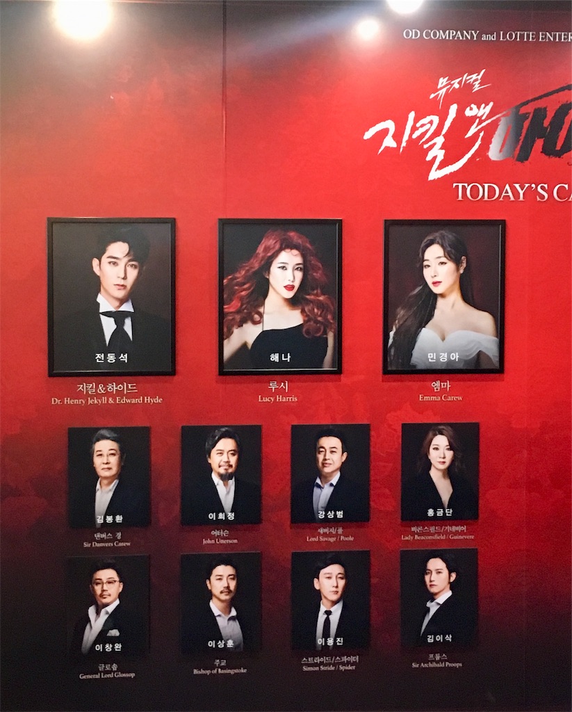 지킬앤하이드 ジキル ハイドがスタイル良すぎるとポゥッ 浮かれポンチ ハンミュを観る