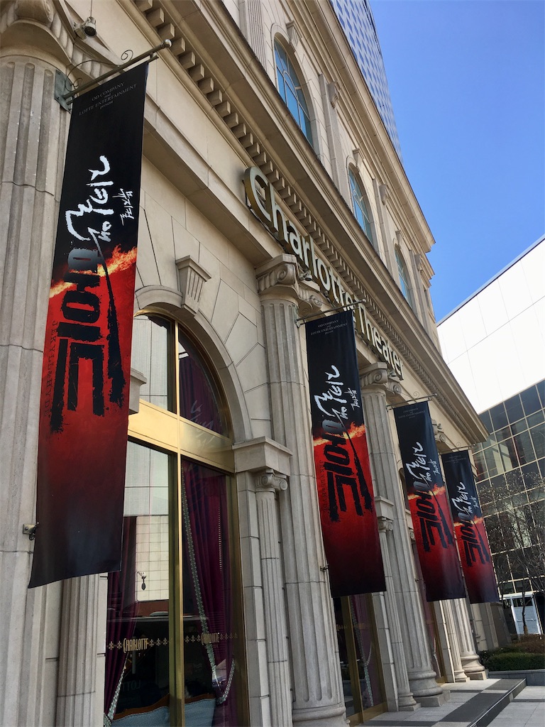 지킬앤하이드 ジキル ハイドがスタイル良すぎるとポゥッ 浮かれポンチ ハンミュを観る