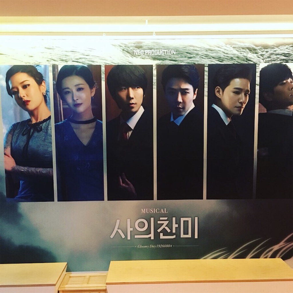 韓国 ミュージカル スモーク 2017年 OST