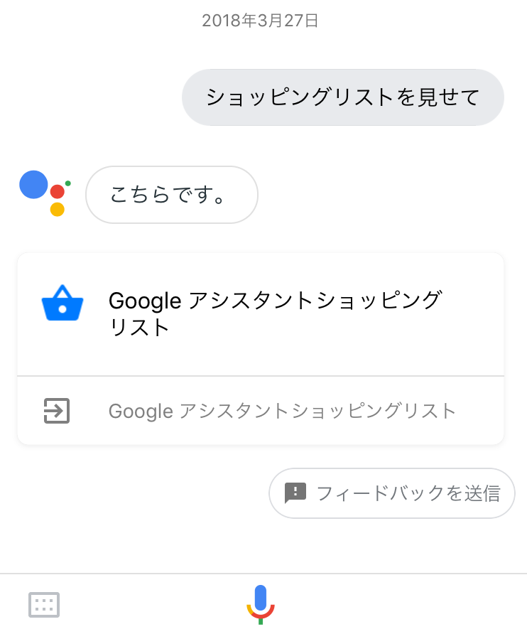 f:id:ouchi-ai:20180328102240p:plain f:id:ouchi-ai:20180328102240p:plain