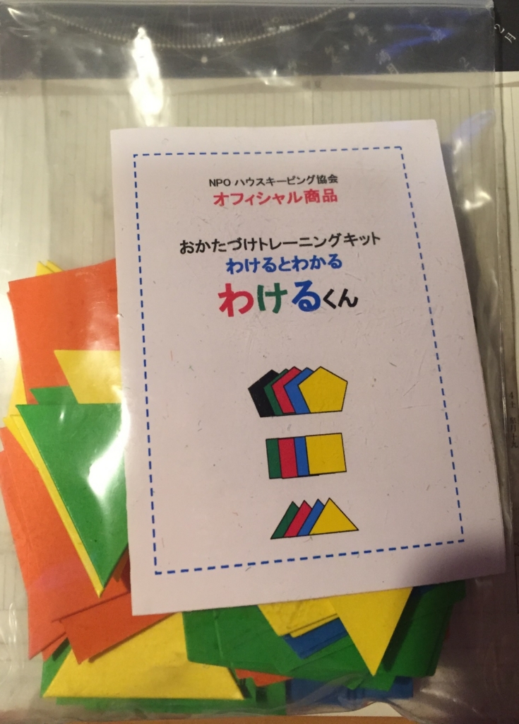 f:id:ouchi-kokoro:20170925211350j:plain f:id:ouchi-kokoro:20170925211350j:plain