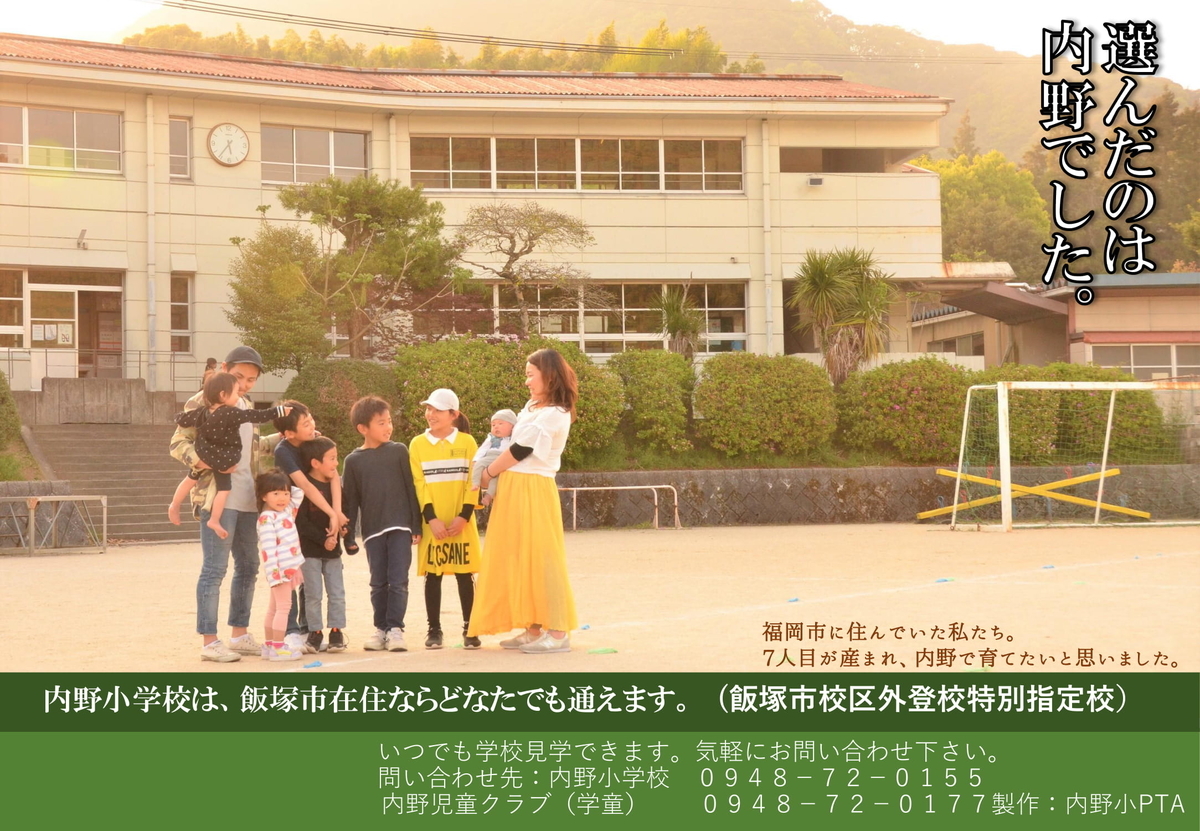 f:id:ouchi-no-necco:20200713215922j:plain