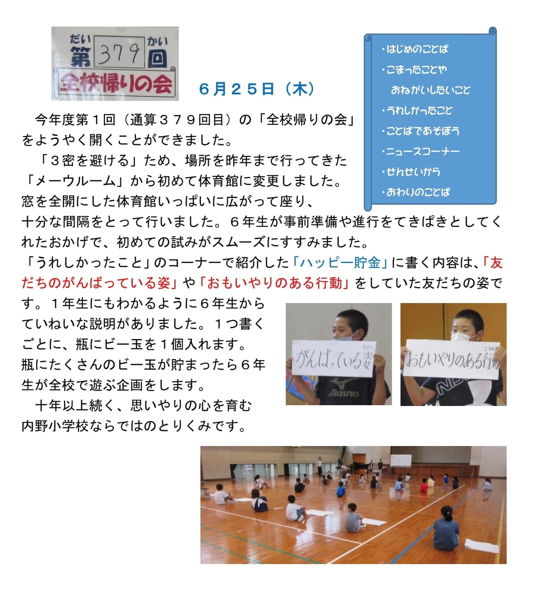 f:id:ouchi-no-necco:20200714213009j:plain f:id:ouchi-no-necco:20200714213009j:plain