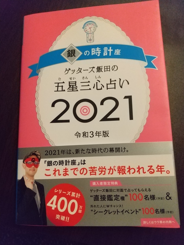 f:id:ouchi-no-necco:20201210215643j:plain