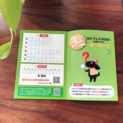 f:id:ouchibiyori:20200713200121j:plain