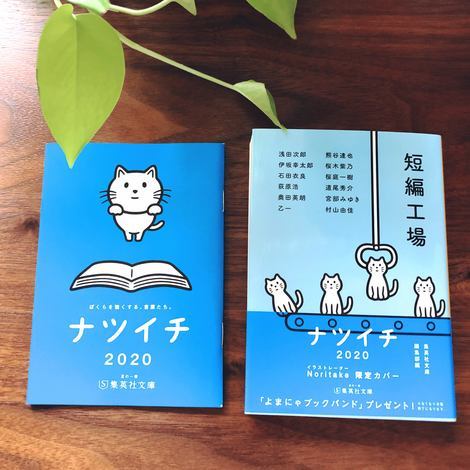 f:id:ouchibiyori:20200713200155j:plain