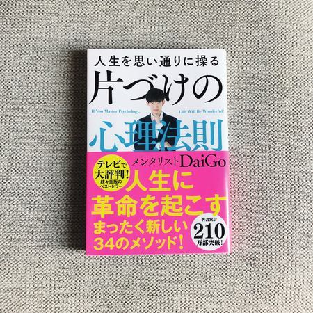 f:id:ouchibiyori:20200915213649j:plain