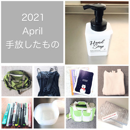 f:id:ouchibiyori:20210430195055j:plain