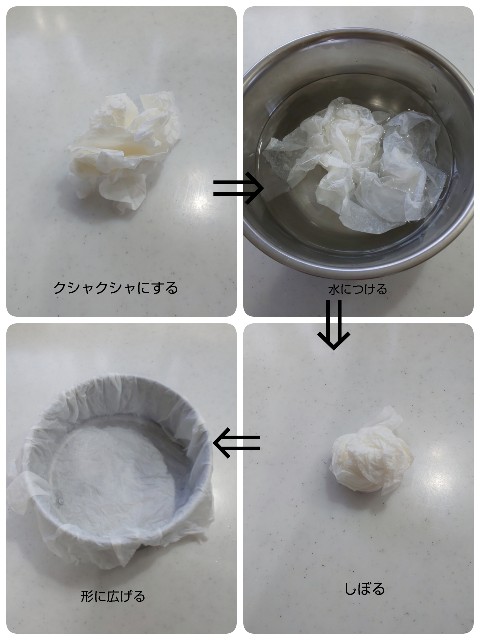 水で濡らして絞る型紙!? - BAKE~おうちのパン教室