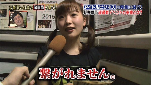 テレビで見たオタクとアイドルのウケる発言 地下アイドルなりのハッピーエンド 白川花凛
