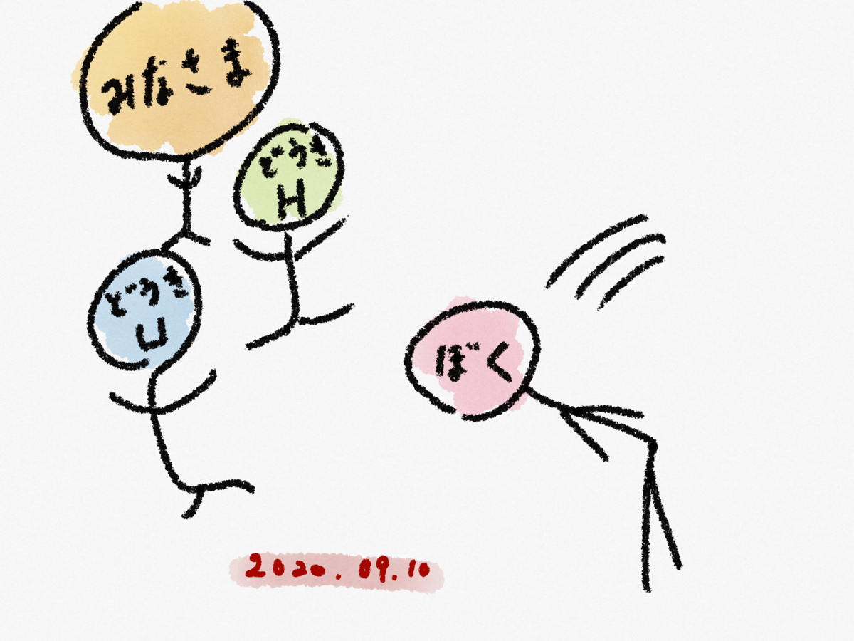 f:id:oudzi:20200831165851p:plain