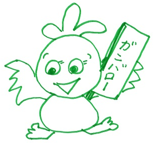 f:id:ouka-miraigaku:20200317195432p:plain f:id:ouka-miraigaku:20200317195432p:plain